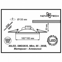 Встраиваемый светильник Novotech Novel 357614