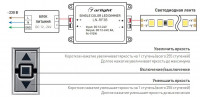 Контроллер-диммер с пультом ДУ Arlight LN-RF3B LN-RF3B (12-24V,96-192W, ПДУ 3кн)