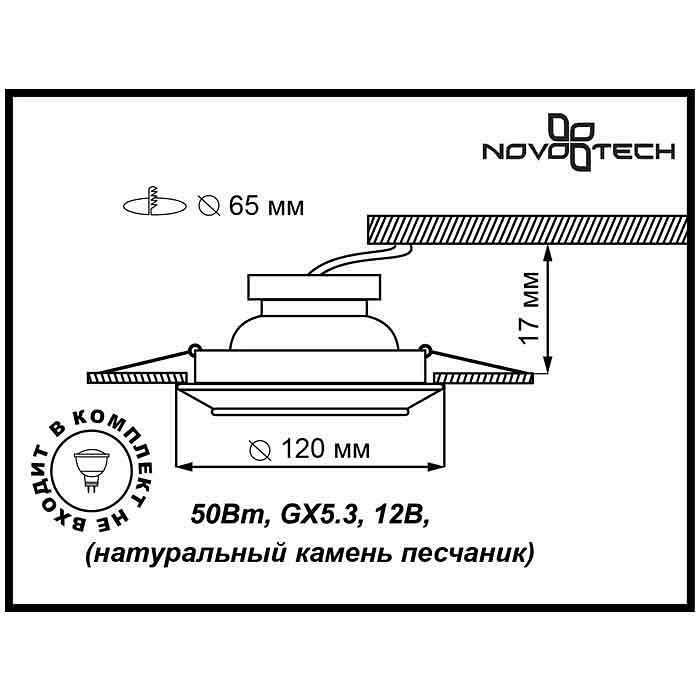 Встраиваемый светильник Novotech Pattern 370088