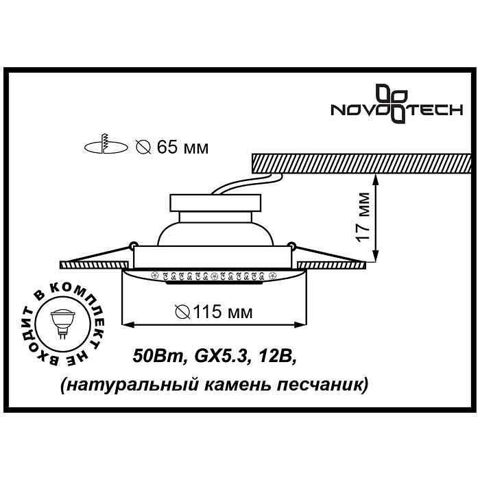 Встраиваемый светильник Novotech Pattern 370092