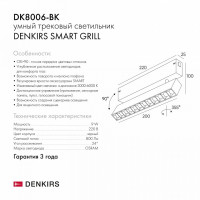 Светильник на штанге Denkirs DK8006 DK8006-BK