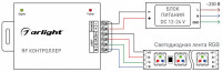 Контроллер-регулятор цвета RGB с пультом ДУ Arlight LN-RF20 LN-RF20B-H (12-24V,180-360W, ПДУ 20кн)