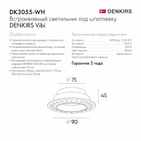 Встраиваемый светильник Denkirs DK3055 DK3055-WH