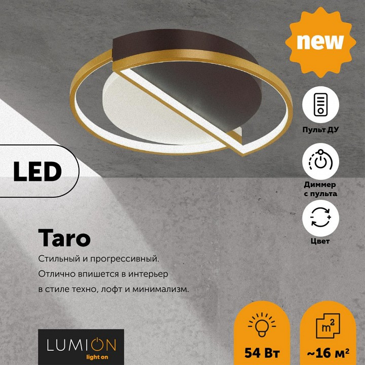 Накладной светильник Lumion Taro 5239/64CL