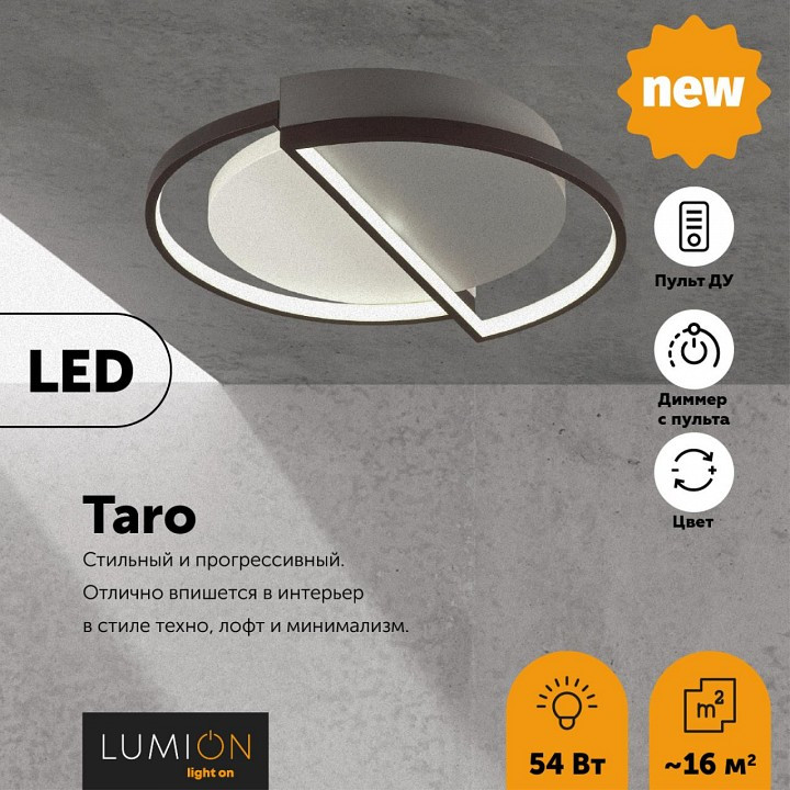 Накладной светильник Lumion Taro 5240/64CL